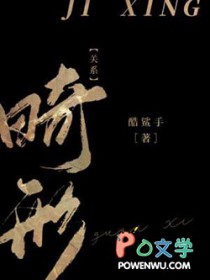 畸形关系引发的恶果真实案件